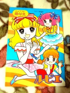 ショウワノート　きせかえ　ポップン　ステージ　リリー　アリーナ　進上真樹　昭和 ショウワノート きせかえ ポップン ステージ リリー アリーナ 進