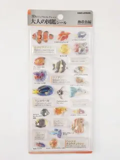 カミオジャパン 3Dビジュアルコレクション 大人の図鑑シール 熱帯魚