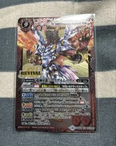 2026年最新】超神星龍ジークヴルム・ノヴァの人気アイテム - メルカリ