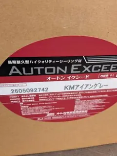 KMアイアングレー オートンイクシード 6L × 1缶 - メルカリ
