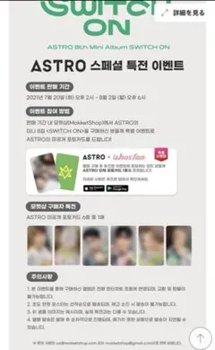 2026年最新】astro サナ トレカ ヨントンの人気アイテム - メルカリ