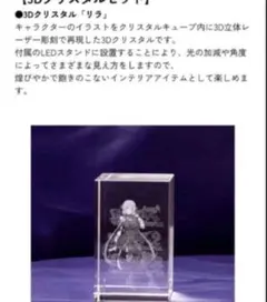 Fate/zero セイバー クリスタルアート 3Dクリスタル - メルカリ