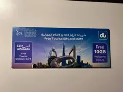ドバイ エミレーツ航空 SIM/eSIM 10GB アラブ