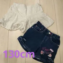 メゾピアノ　ショートパンツ２点セット　130