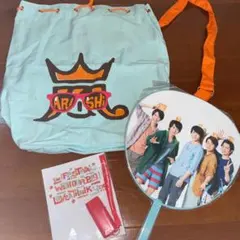 嵐　アラフェスグッズ　3点セット
