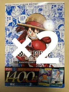 ワンピース　カードゲーム　3周年記念　コンプリートガイド　プロモ付き　2冊セット