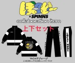 ぽこピー✩マイルドジャージ✩上✩フリーサイズ✩新品未開封 Amazon.co.jp: ぽこピー マイルド ジャージ ピーナッツくん 甲賀