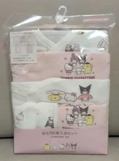 【未使用】サンリオキャラクターズ　新生児肌着　5点セット