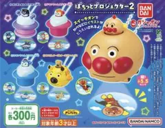 アンパンマン ぽちっとプロジェクター2 チーズ＆ドキンちゃん