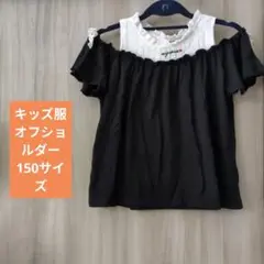 オフショルダー半袖シャツ 黒