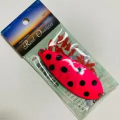 新品　フジワラ 鮭勝 45g 蛍光ピンク　アキアジ　鮭釣り サケルアー