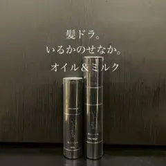 髪ドラ いるかのせなか。 オイル80ml＆ミルク140g - メルカリ