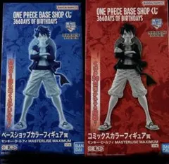 ONE PIECE BASE SHOP 一番くじ フィギュア2個セット