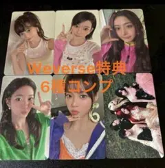 Le Sserafim PUREFLOW weverse 特典 6枚 トレカ - メルカリ