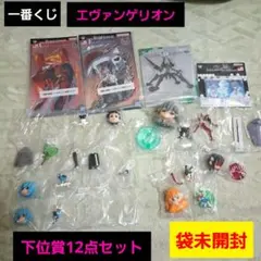 一番くじ エヴァンゲリオン 下位賞 12点セット 未開封