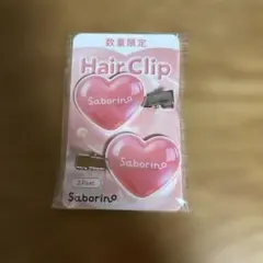 Saborino ヘアクリップ 2個セット