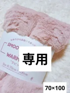 ラビットボア生地 ピンク1枚 【新品未使用】 フェイクファー ⑪