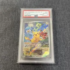 ピカチュウ スカバイ PSA10