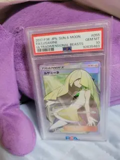 2026年最新】ルザミーネ psa10の人気アイテム - メルカリ
