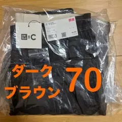 ユニクロC タックストレートパンツ／デニム ダークブラウン 70 新品未開封品