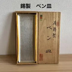昭和レトロ 店舗什器 ペンスタンド 三菱鉛筆 ペンはおまけです - メルカリ