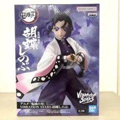 「鬼滅の刃」 VIBRATION STARS 胡蝶しのぶ　フィギュア プライズ