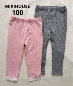 ミキハウス 100cm レギンス 2枚セット ピンク グレー うさこちゃん