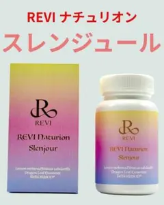 REVI Naturion Slenjour ナチュリオン スレンジュール - メルカリ