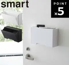 マスク収納ケース smart ホワイト