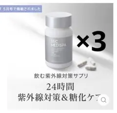 2025年最新】sbc medispa ホワイトサプリメントの人気アイテム - メルカリ