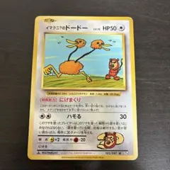 イマクニ？のドードー U CP6 20th Anniversary 102/087 - メルカリ