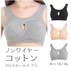 クロスホールドブラ（Lサイズ：ブラック）