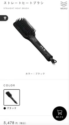 ストレートヒートブラシ ブラック　サロニア