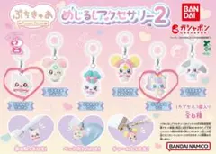 ぷちきゅあ めじるしアクセサリー2 2個セット
