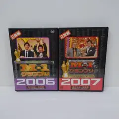 M-1グランプリ　2006　2007　完全版　DVD〈2枚組〉　２点セット
