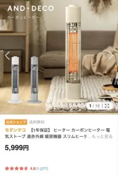 カーボンヒーター電気ストーブ　遠赤外線暖房機器 スリムヒーターのサムネイル