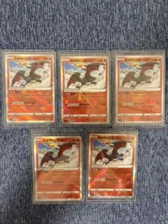 まとめ買い対応可　かがやくリザードン ポケモンカード