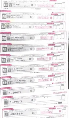 答えふりかえりシート 6年 英語のサムネイル