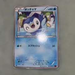 ポッチャマ C XY8 赤い閃光 018/059 - メルカリ