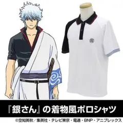 未使用品 銀魂 銀さん 公式 着物風ポロシャツ アニメイト COSPA