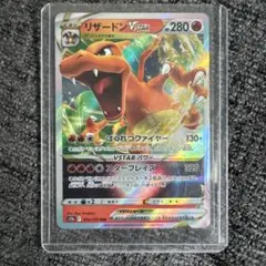 リザードンVSTAR RRR S9 スターバース 015/100