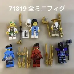 71819ミニフィグ全6体セット　レゴニンジャゴー ドラゴンストーンの滝　正規品