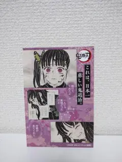 2025年最新】鬼滅の刃 18巻 特典の人気アイテム - メルカリ