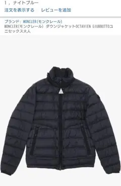むねえもん様 MONCLER ダウンジャケット Baudinet - メルカリ