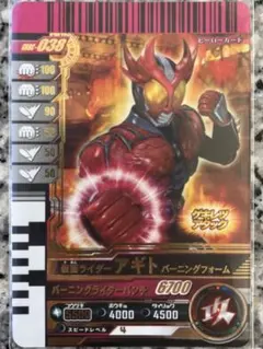 ガンバレジェンズ GBRC-038 仮面ライダーアギト バーニング ガンバライド