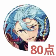 あんさんぶるスターズ　あんスタ　日々樹渉　缶バッジ