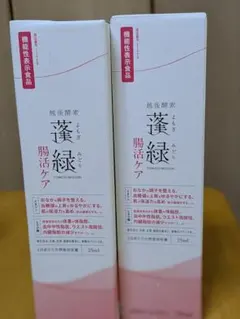 「新品未開封」蓬緑 720ml 栄養ドリンク 2個セット