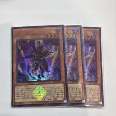 絶望のドラグハート・ウエポン ディアジゴク ディアボロス スリーブ