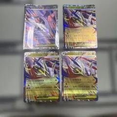 メガラティアスex sr rrセット