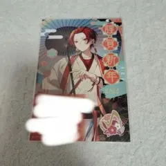 いれいす　りうら　年賀状　お正月